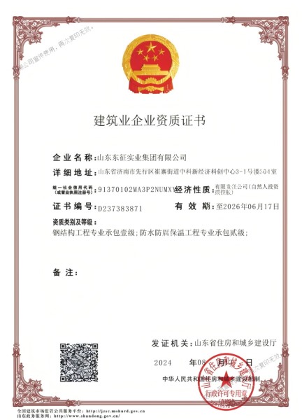 鋼結構工程專業(yè)承包一級資質