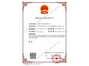 建筑裝修裝飾工程專業(yè)承包一級(jí)資質(zhì)