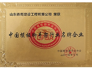 全國行業(yè)名牌企業(yè)