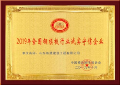 全國(guó)行業(yè)誠(chéng)實(shí)守信企業(yè)