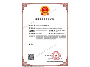 建筑裝修裝飾工程專業(yè)承包一級(jí)資質(zhì)