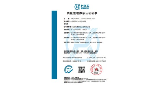 熱烈祝賀我公司順利通過ISO9001質(zhì)量管理體系認(rèn)證