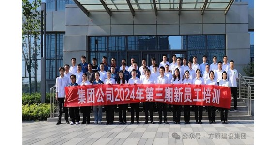 集團(tuán)公司開展第三期員工業(yè)務(wù)培訓(xùn)