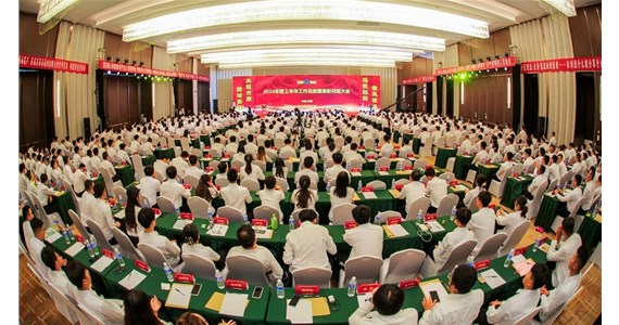 方原集團(tuán)2024年度上半年工作總結(jié)暨表彰兌現(xiàn)大會隆重召開