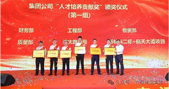 奮力譜寫集團(tuán)人才培養(yǎng)孵化工作新篇章