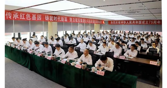 集團(tuán)公司熱烈慶祝  中華人民共和國(guó)成立75周年