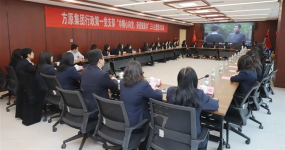 方原紅·創(chuàng)先鋒|行政第一黨支部組織開展“巾幗心向黨，奮進(jìn)建新功”三八主題黨日活動(dòng)