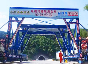 液壓電纜槽臺車、液壓鋪掛臺車、噴淋臺車